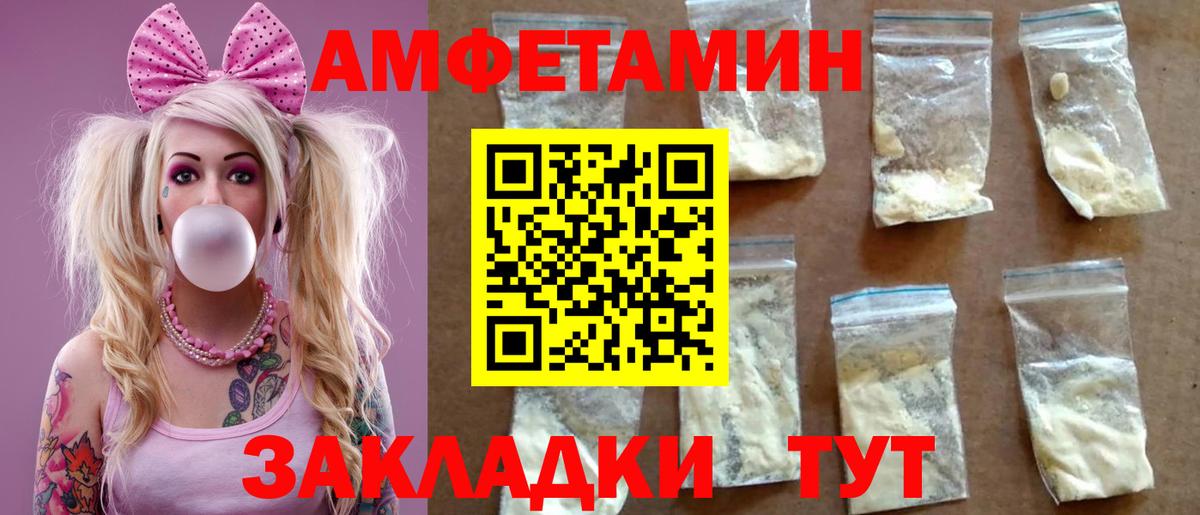 Amphetamine  АМФЕТАМИН  Старая Русса  Вход с VPN  Амфетамин Premium 