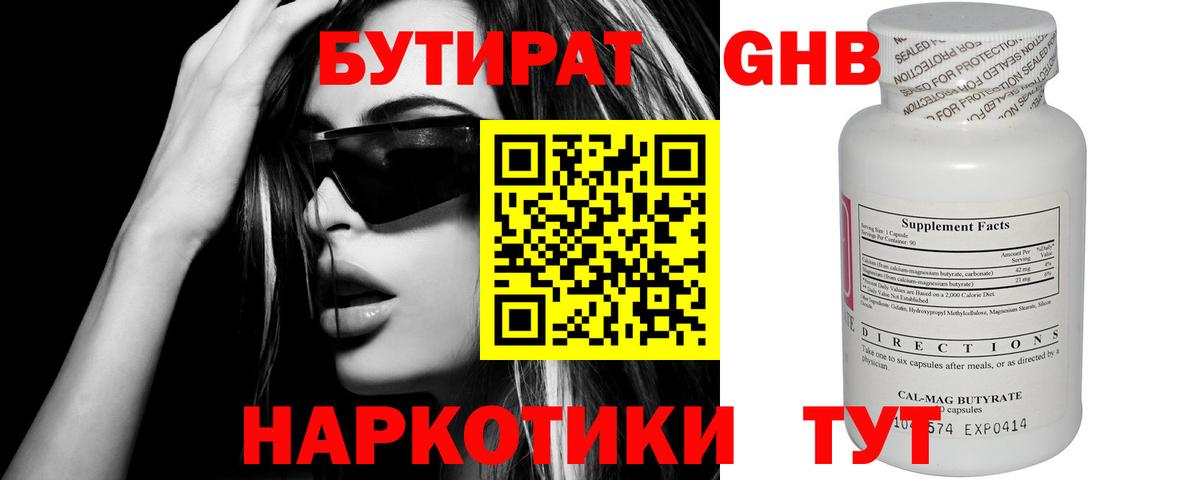 Старая Русса  БУТИРАТ 1.4BDO  Вход с VPN 