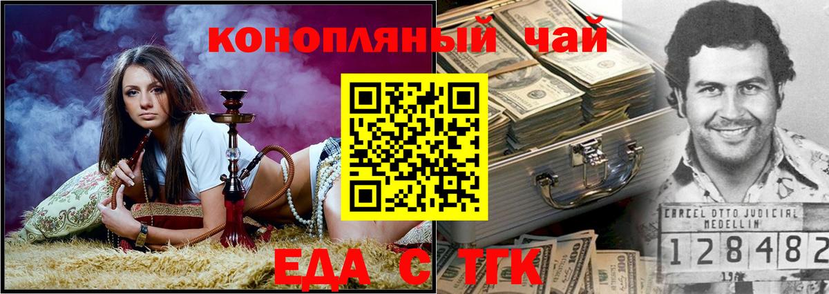 Cannafood конопля  Вход с VPN  Старая Русса 