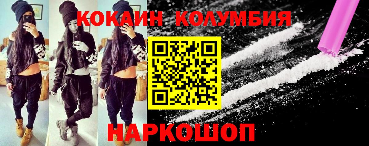 Cocaine Эквадор  Кокаин VHQ  Вход с VPN  Старая Русса 