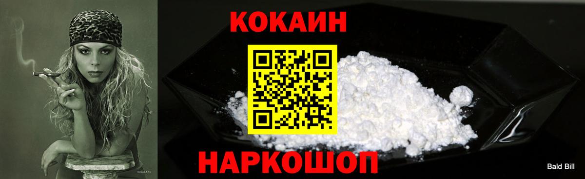 COCAIN 99% Старая Русса