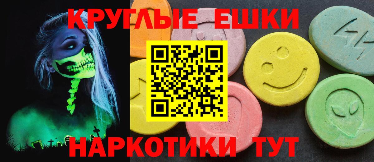 ЭКСТАЗИ 280 MDMA Старая Русса