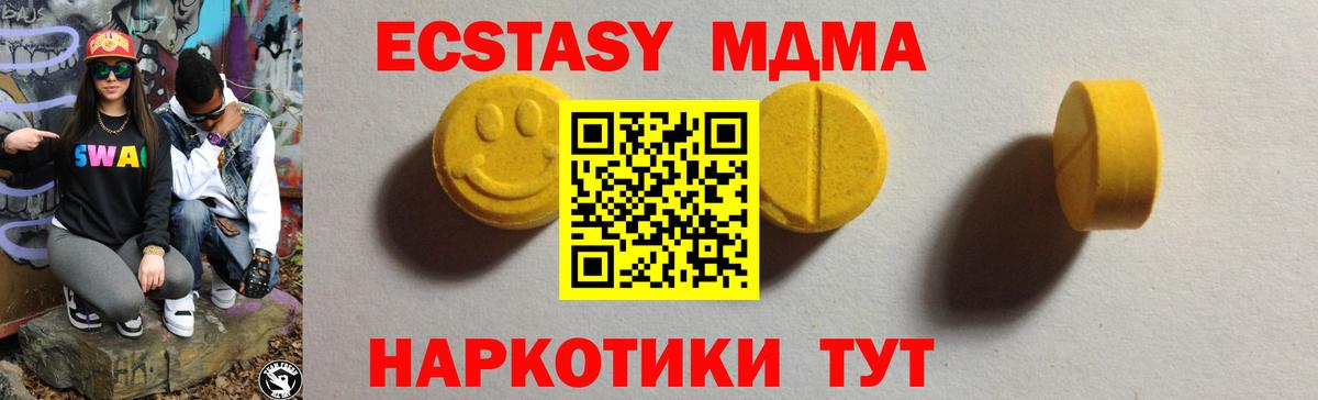 Старая Русса  дарк нет Telegram  даркнет сайт  Ecstasy  Вход с VPN  Ecstasy Дубай  Ecstasy XTC 