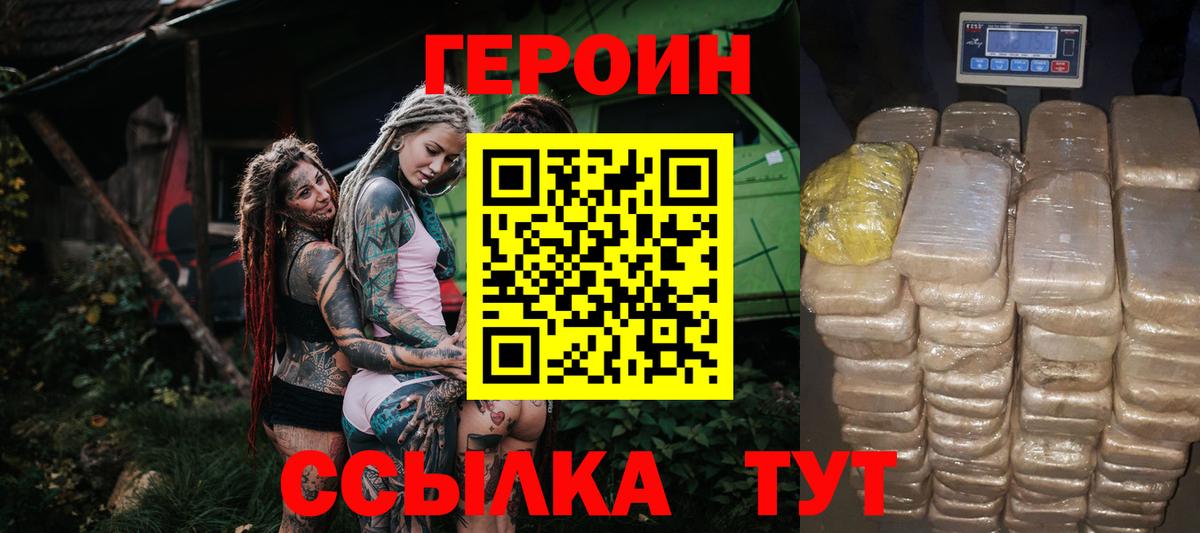ГЕРОИН  Вход с VPN  Старая Русса  ГЕРОИН герыч 