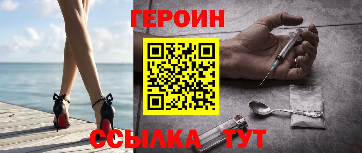 ГЕРОИН Афган Старая Русса