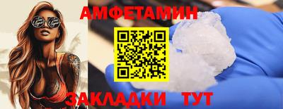 амфетамин Бузулук