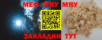 мяу мяу мука Будённовск