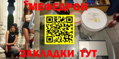 мяу мяу мука Будённовск