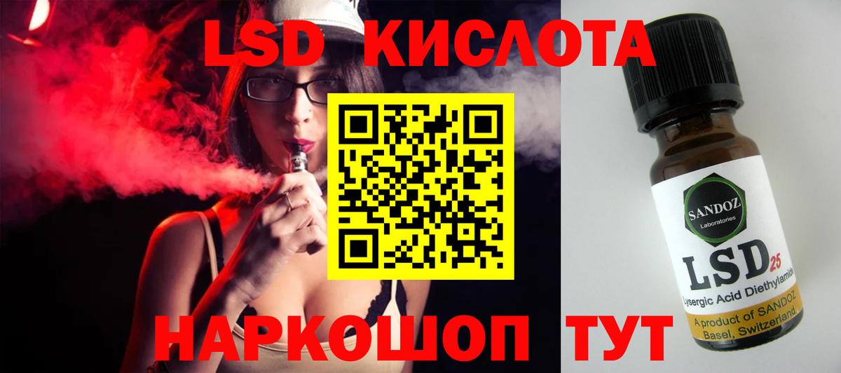Лсд 25 экстази  Вход с VPN  Старая Русса  LSD-25 экстази ecstasy 