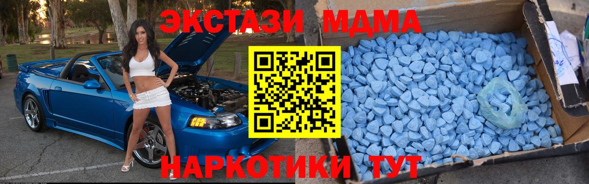 Старая Русса  МДМА кристаллы  Вход с VPN 