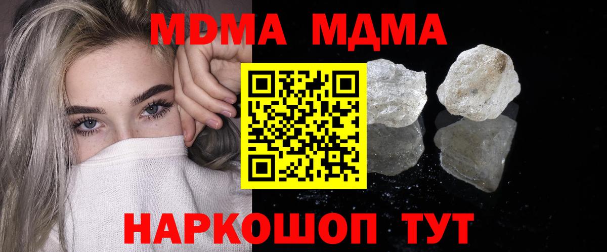MDMA молли Старая Русса