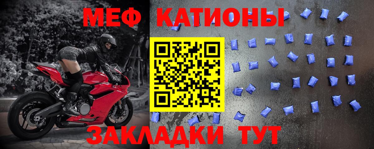 МЕФ  Старая Русса