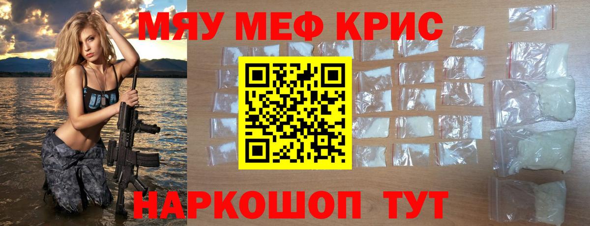 Мефедрон  Меф VHQ  Вход с VPN  Старая Русса 