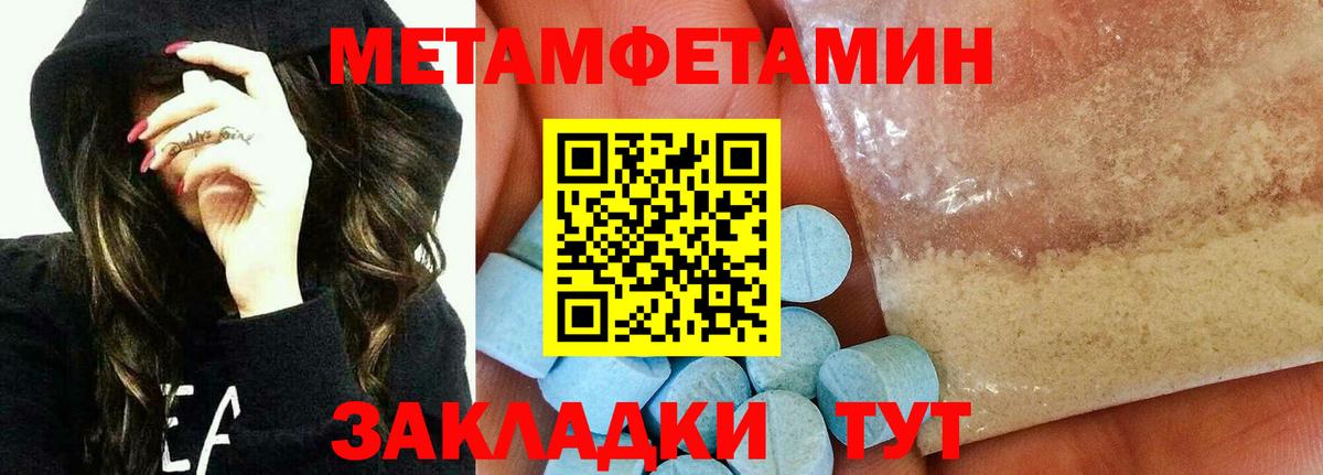 МЕТАМФЕТАМИН кристалл Старая Русса