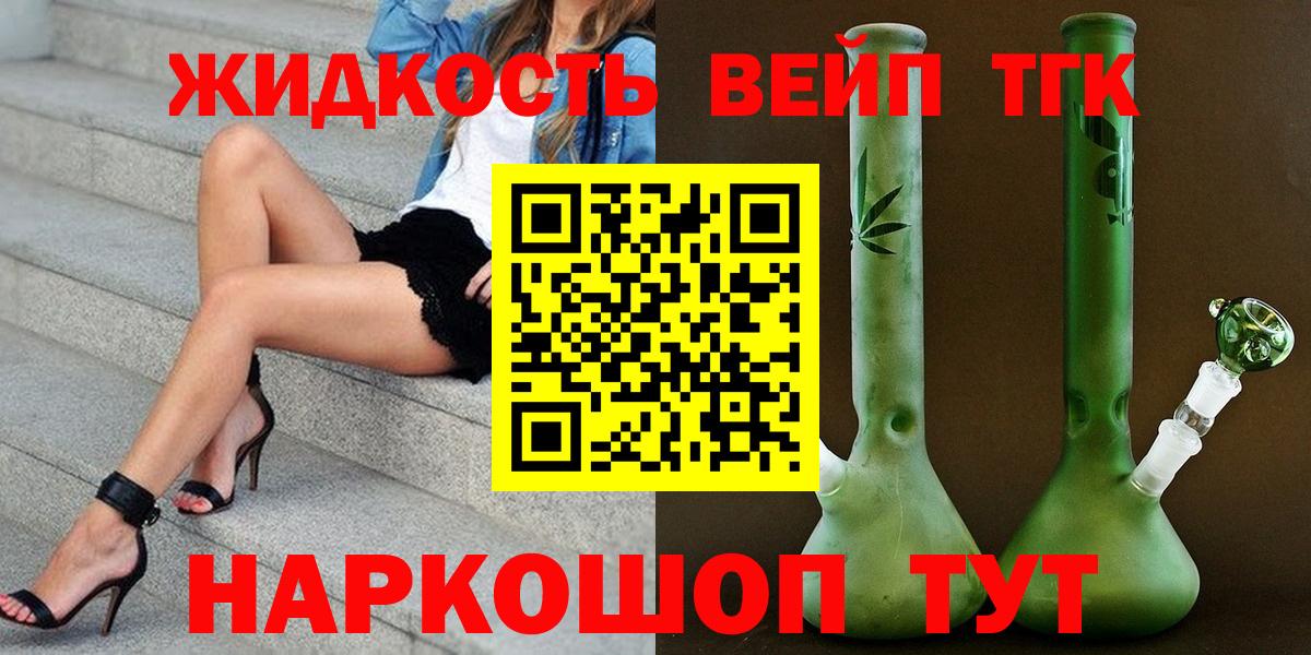 ТГК гашишное масло Старая Русса