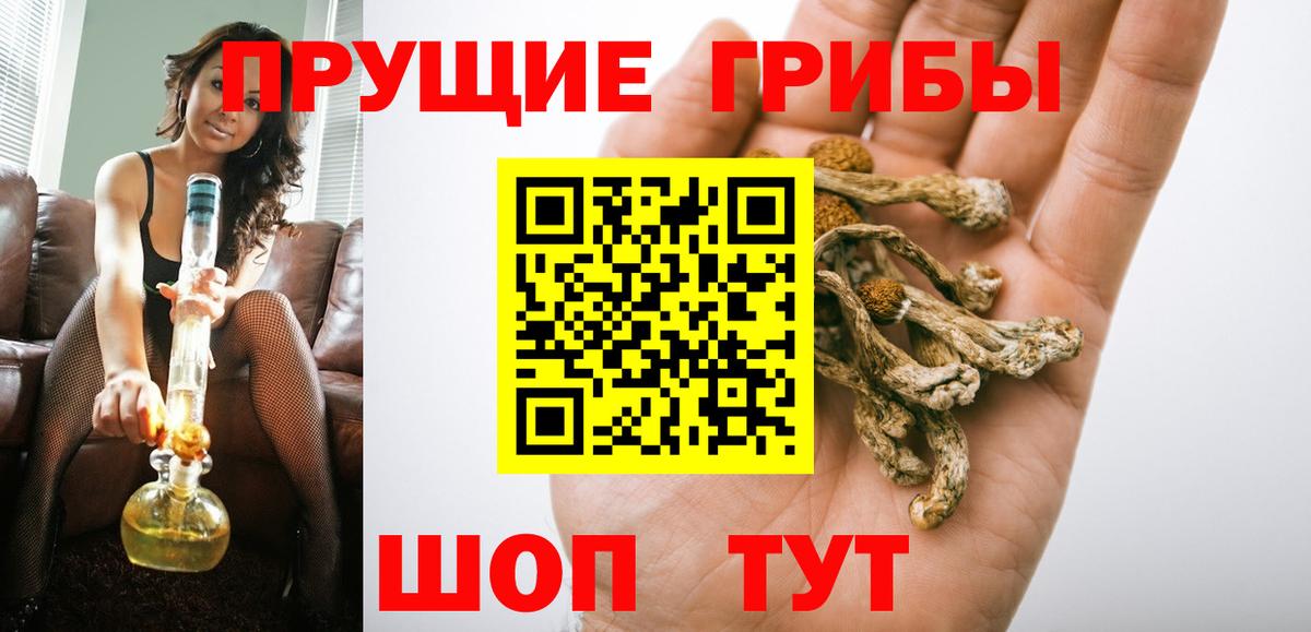 Старая Русса  Галлюциногенные грибы мухоморы  Вход с VPN 